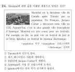 수능 프랑스어 풀어보실 분? | 오르비 수능 프랑스어 풀어보실 분? - 오르비