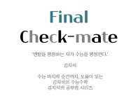 D-12 시험 폭망 멘탈 | 오르비 D-12 시험 폭망 멘탈 - 오르비