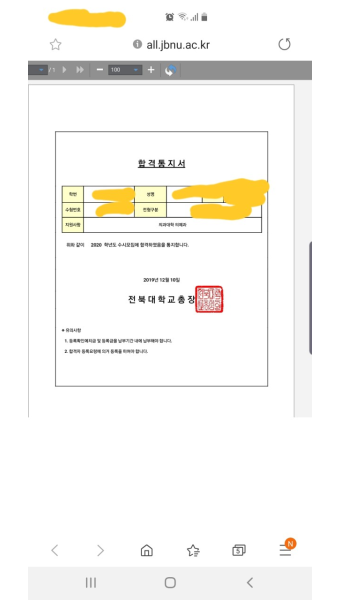 인증 재업 서울대치대vs전북대의대 - 오르비