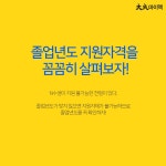 오늘부터 수시접수! ▶수시합격 tip5◀ | 오르비 오늘부터 수시접수! ▶수시합격 tip5◀ - 오르비