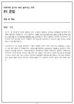 하루하루 남기다 보면 늘어가는 국어 #3 문법 | 오르비 하루하루 남기다 보면 늘어가는 국어 #3 문법 - 오르비