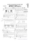 27 6모 물1 전문항 해설 | 오르비 27 6모 물1 전문항 해설 - 오르비