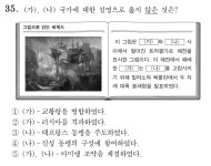 자작 세계사 문제 3개 투척 | 오르비 자작 세계사 문제 3개 투척 - 오르비