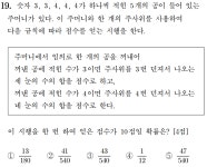 수능 수학 가형 100점의 생생한 후기!! | 오르비 수능 수학 가형 100점의 생생한 후기!! - 오르비