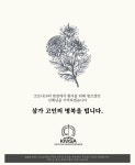 (미리 올림) 삼가 고인의 명복을 빕니다. | 오르비 (미리 올림) 삼가 고인의 명복을 빕니다. - 오르비