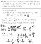 3모 수학 71m 100점 손풀이 + 코멘트 | 오르비 3모 수학 71m 100점 손풀이 + 코멘트 - 오르비