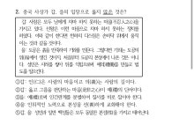 윤사 자작문제 | 오르비 윤사 자작문제 - 오르비