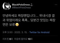 오늘 점심은 맛있는 짜장면.jpg | 오르비 오늘 점심은 맛있는 짜장면.jpg - 오르비