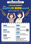 [한양대학교 스포츠산업학과] 스포츠산업이 궁금하냥? 심심하냥이 해결해 ZOOM!! | 오르비 [한양대학교 스포츠산업학과] 스포츠산업이... 