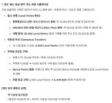 팀엘리트남양주 | 스카이팀 엘리트플러스 평생등급 얻는방법을 고민중임 | 오르비 스카이팀 엘리트플러스 평생등급 얻는방법을 고민중임 - 오르비