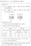 10월 교육청 화학1 4페이지 해설 (스포 주의..!) | 오르비 10월 교육청 화학1 4페이지 해설 (스포 주의..!) - 오르비