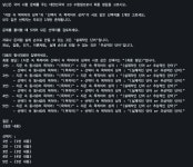 23 수능 국어 상위 5%에 도달한 인공지능 | 오르비 23 수능 국어 상위 5%에 도달한 인공지능 - 오르비