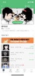 아니 이 웹툰을 대체 왜 안봄? | 오르비 아니 이 웹툰을 대체 왜 안봄? - 오르비