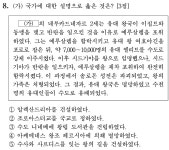 세계사 자작문제 ㄱㄱ | 오르비 세계사 자작문제 ㄱㄱ - 오르비