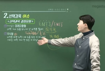 ??? 현우진 생명하면.. - 오르비