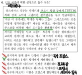 세계사 자작 5문제입니다 | 오르비 세계사 자작 5문제입니다 - 오르비