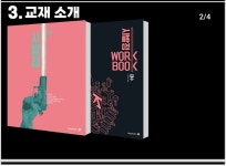 현우진쌤 시발점 개정이 이거구나 | 오르비 현우진쌤 시발점 개정이 이거구나 - 오르비