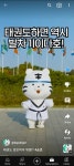태권도하는 운뚱뚱(?) 발견! - 오르비