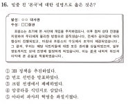 세계사 재탕 자작 (4) (정답시 7만덕) | 오르비 세계사 재탕 자작 (4) (정답시 7만덕) - 오르비