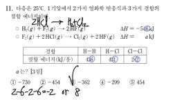 화학2 엔탈피 일의 자리 이용하기 | 오르비 화학2 엔탈피 일의 자리 이용하기 - 오르비