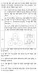 자작)윤사+한국사 혼종 문제 | 오르비 자작)윤사+한국사 혼종 문제 - 오르비