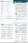 이 문장을 10분 안에 이해 못한다면, 당신은 아직 읽기만 하는 중입니다 | 오르비 이 문장을 10분 안에 이해 못한다면, 당신은 아직 읽기만 하는... 