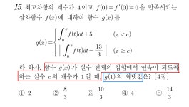 Final 안내/10모 수학 오류,별해 | 오르비 Final 안내/10모 수학 오류,별해 - 오르비