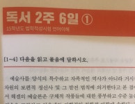 작년 인강민철 보다가 좀 놀랐던거 | 오르비 작년 인강민철 보다가 좀 놀랐던거 - 오르비