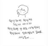 헌신하면 헌신짝 | 오르비 헌신하면 헌신짝 - 오르비