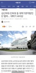 인하대 성신여대 부실대걸린거 맞나요? | 오르비 인하대 성신여대 부실대걸린거 맞나요? - 오르비
