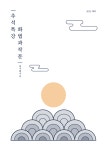추석특강 무료 추가자료 나갔습니다 ㅎㅎ - 오르비