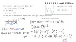 수특에서 배울거리를 정리해보자 수2 31일차 | 오르비 수특에서 배울거리를 정리해보자 수2 31일차 - 오르비