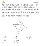 수완 기하 공도 5번 나만 오류같음? | 오르비 수완 기하 공도 5번 나만 오류같음? - 오르비