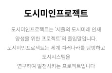 시립대 도시과학 전공들은 이런거 하는 곳 | 오르비 시립대 도시과학 전공들은 이런거 하는 곳 - 오르비