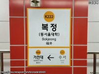 수도권 전철 중 대학 이름이 들어간 역들 | 오르비 수도권 전철 중 대학 이름이 들어간 역들 - 오르비