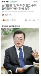최근 한미관계 요약 | 오르비 최근 한미관계 요약 - 오르비