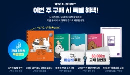 [스카이에듀] 스듀 플래너 100% 당첨 + 지영Tx홍철Tx욱조T 콘서트 | 오르비 [스카이에듀] 스듀 플래너 100% 당첨 + 지영Tx홍철Tx욱조T 콘서트... 