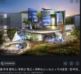 동국대 앞으로 착공예정건물(중문, 후문 등) | 오르비 동국대 앞으로 착공예정건물(중문, 후문 등) - 오르비