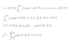 삼차전걸포점2 | [수2 자작 문제] 도함수의 정의, 삼차함수의 성질 | 오르비 [수2 자작 문제] 도함수의 정의, 삼차함수의 성질 - 오르비