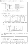 화학1 - 7모 18번 문항 | 오르비 화학1 - 7모 18번 문항 - 오르비