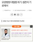 요양병원의 멸종 | 오르비 요양병원의 멸종 - 오르비