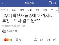 K-자가치료 - 오르비