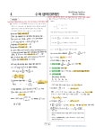 손풀이 | 오르비 입시판이 박살난 와중에 종강하고 부랴부랴 쓴 2024학년도 고3 6월 모의고사 수학 전체 손풀이 - 오르비