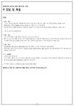 하루하루 남기다 보면 늘어가는 국어 #75 문법 | 오르비 하루하루 남기다 보면 늘어가는 국어 #75 문법 - 오르비