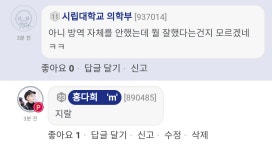 이젠 하다하다 정부가 방역 안했다는 헛소리가 나오네 - 오르비