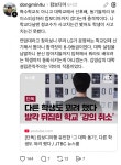 연암대 캄보디아 홍준석 장집 선족이 | 오르비 연암대 캄보디아 홍준석 장집 선족이 - 오르비