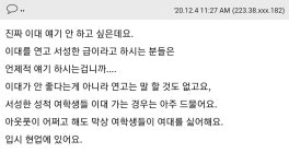 맘카페도 이대입결 잘 아네 | 오르비 맘카페도 이대입결 잘 아네 - 오르비