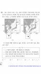 지구과학 15번 이의제기 - 오르비