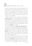 오늘 치러진 일본 대학입학공통테스트 한국어 과목 문제 | 오르비 오늘 치러진 일본 대학입학공통테스트 한국어 과목 문제 - 오르비