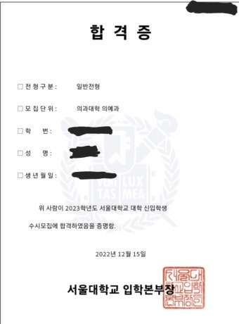 오르비식 국립대 의대 붙었습니다! - 오르비